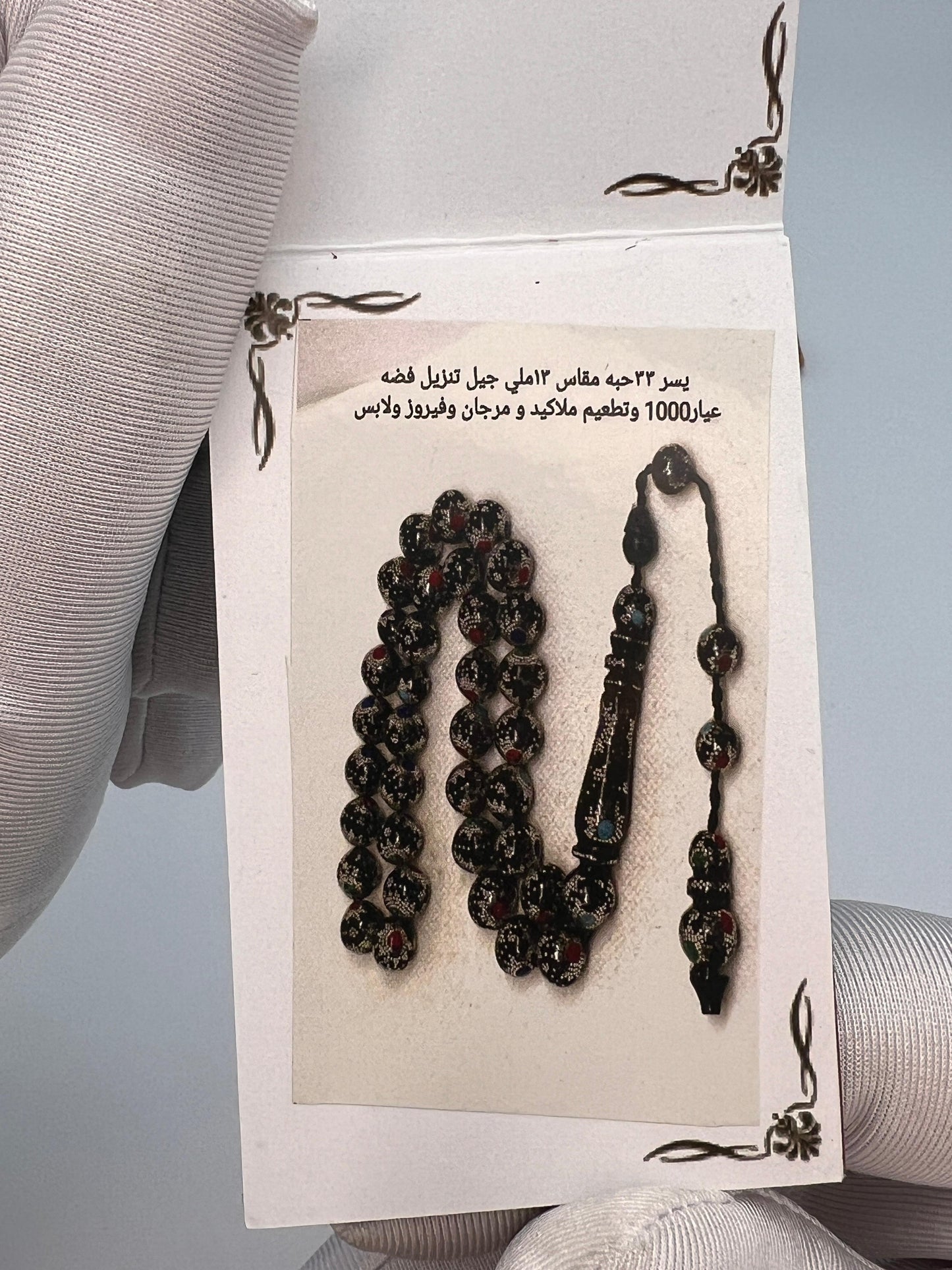مسباح يسر مطعم فضه عيار1000مع مرجان وفيروز وحجر الملاكايت خراطه محمود طرزان yusr with coral and turquoise and malachite with pure silver rosary by mahmood tarazan