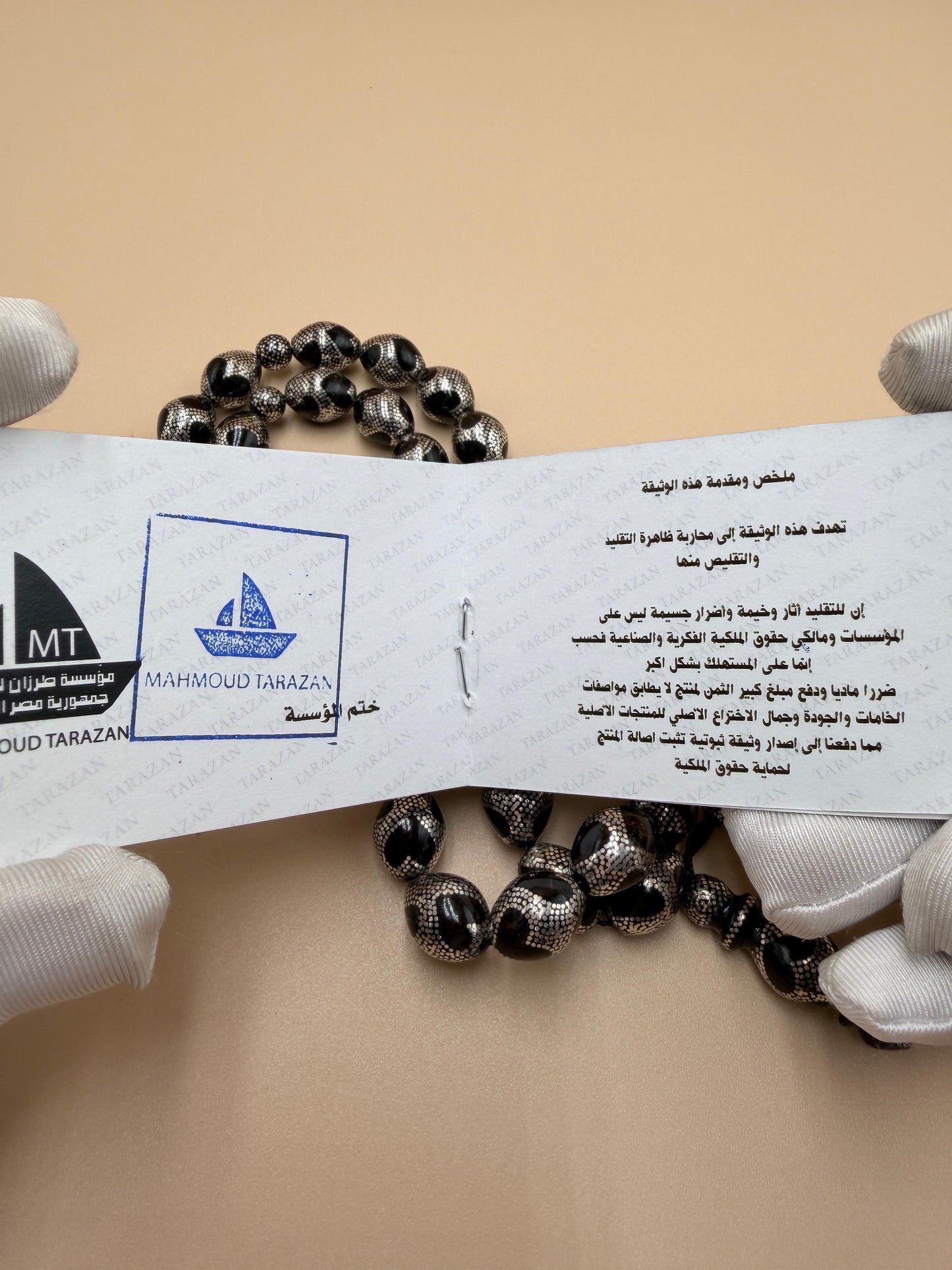 مسباح – قطعة محمود طرزان – يسر بحر أحمر الفاخرة، مطعّمة بالفضّة عيار 1000 ضمن إصدار قلب الحب
Misbah – A luxurious Mahmoud Tarzan – Red Sea Yusr, inlaid with 1000-grade silver in the Love Heart edition,